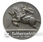Medal 13th International Exhibition of Thessaloniki Silver Plated 1936