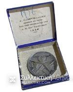 Σπάνιο Μετάλλιο Τόμπρου στο Κουτί του 1936