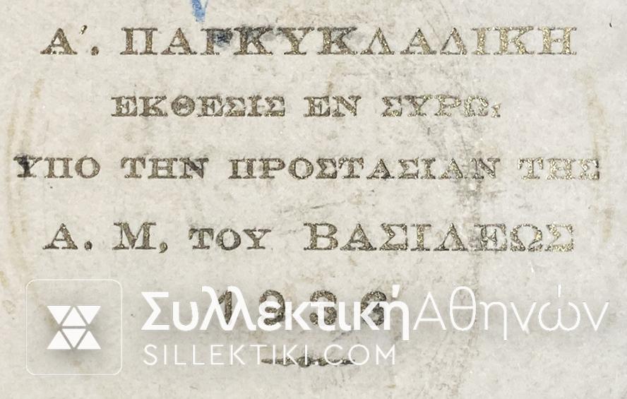 Σπάνιο Μετάλλιο Τόμπρου στο Κουτί του 1936