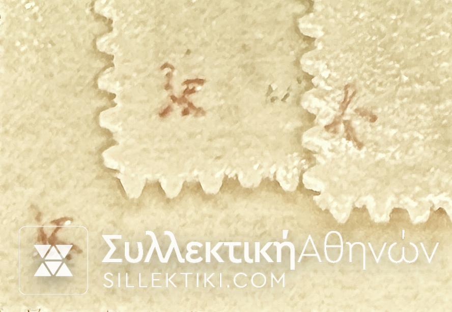 ΑΥΤΟΝΟΜΟΣ ΔΥΤΙΚΗ ΘΡΑΚΗ 1913 Σειρά 3 Γραμ/μα **
