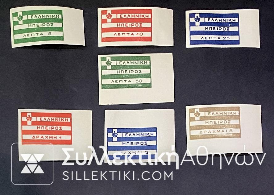 Σειρά Γραμματοσήμων Ηπείρου  ΕΡΣΕΚΑ **