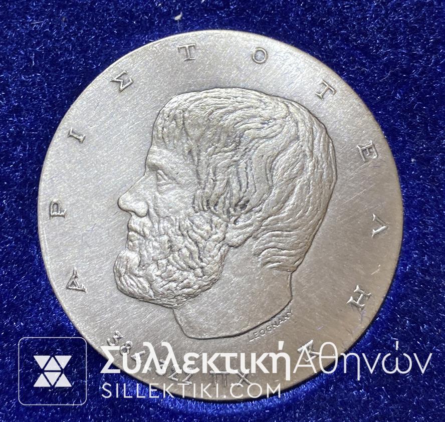 Ασημένιο Μετάλλιο Της Αντίκα UNESCO ΑΡΙΣΤΟΤΕΛΗΣ