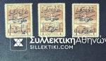 Stamp series 10 Parades, 20 Parades and one Piastra "ADMINISTRATION OF THE AUTONOMOUS REGION OF WESTERN THRACE"