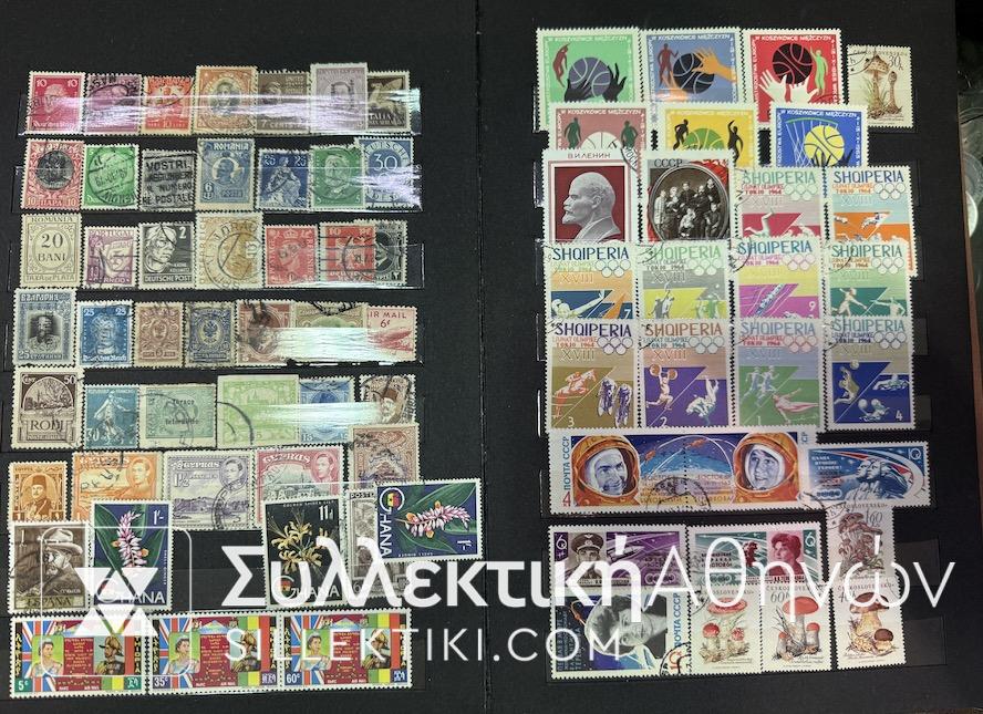 Εξαιρετική Συλλογή Ξένων Γραμματοσήμων Σε Προσφορά