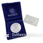 Silver Medal of Antiquity UNESCO ARISTOTLE