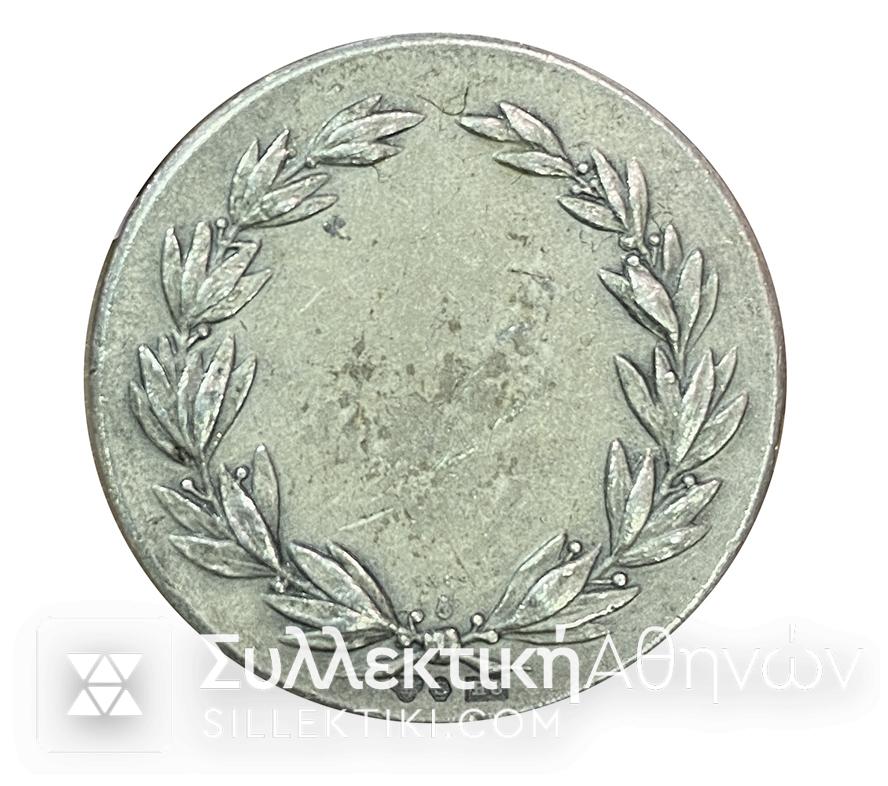 ΣΟΥΗΔΙΑ Ασημένιο Μετάλλιο Βραβείο Αθλητικών Αγώνων