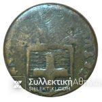 Very Interesting Copy of Otto 5 Cent Coin<br>Nothing like it has ever appeared before
