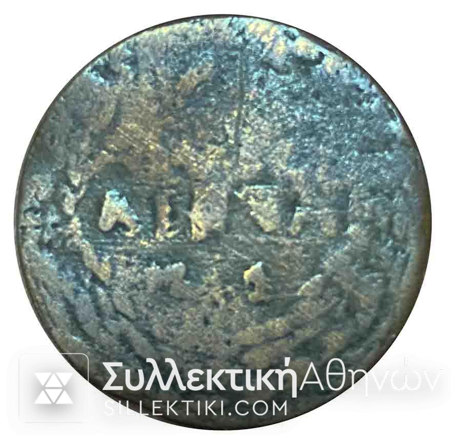 Πολύ ενδιαφέρον Αντίγραφο Νομίσματος Του Όθωνα 5 Λεπτών