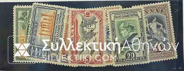 Συλλογή Γραμματοσήμων 19 Ασφράγιστες Σειρές MNH