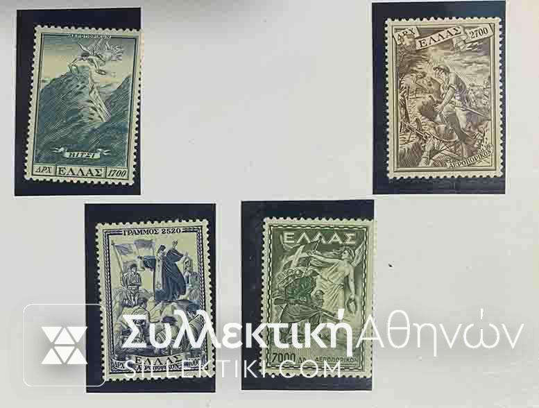 Συλλογή Γραμματοσήμων 19 Ασφράγιστες Σειρές MNH