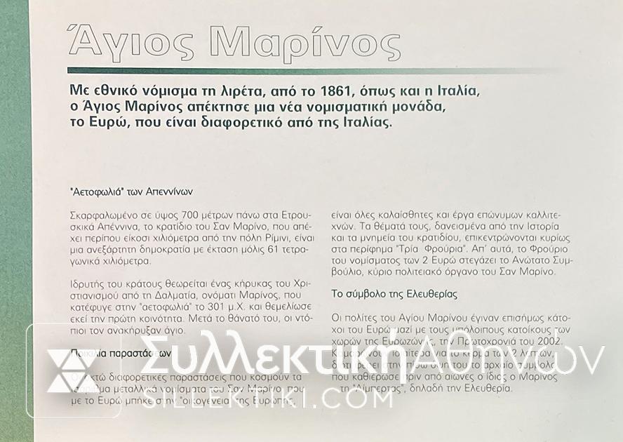 Συλλογή Με UNC Κέρματα Ευρώ 1999-2002 Από 15 Χώρες σε Φάκελους