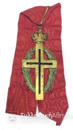 Commander of the Orthodox Crusaders of the Holy Sepulchre