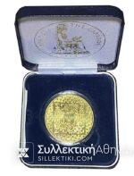 BANK OF GREECE Rare 50 Years of Mint Medal<br>Uncirculated Proof medal in its original box.