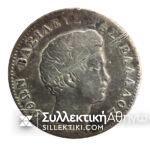 1 Δραχμή 1832 Όθων Βασιλεύς Της Ελλάδος VF
