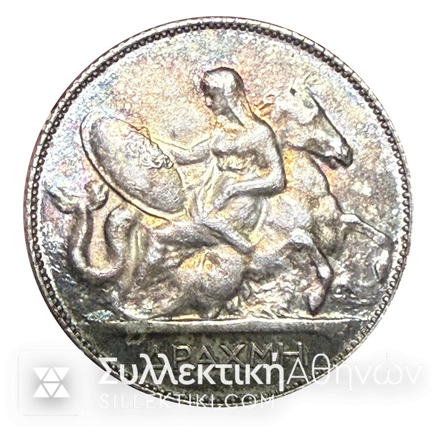 1 Δραχμή 1910 Ασημένιο με όμορφα χρώματα σχεδόν Ακυκλοφόρητο