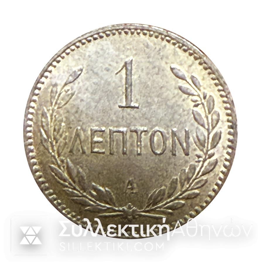 1 Λεπτό 1900 Κρητική Πολιτεία Χρυσίζουσα Πατίνα UNC