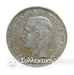 1 Lepton 1878 George I Almost Uncirculated Coin