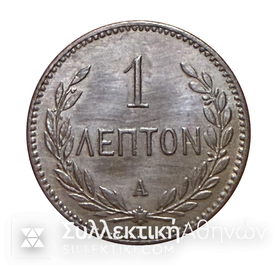 1 Λεπτό 1900 Κρητική Πολιτεία Καφέ Πατίνα  AU+++