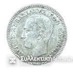 20 Cents 1874 Silver Coin of George I Uncirculated