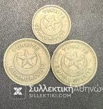 3 Turkish Coins 5 and 10 Kouros 1937 and 10 Kouros 1938 VF