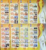 Olympic Flame Relay 8 Sheets 2004 Torch Relay Stamps<br>Excellent condition in original packaging.