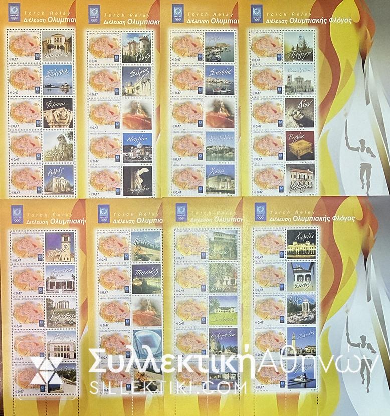 Διέλευση Ολυμπιακής Φλόγας 8 Φυλλαράκια 2004