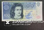 ΕΣΘΟΝΙΑ 100 Κρόνι 1991 Χαρτονόμισμα σε XF