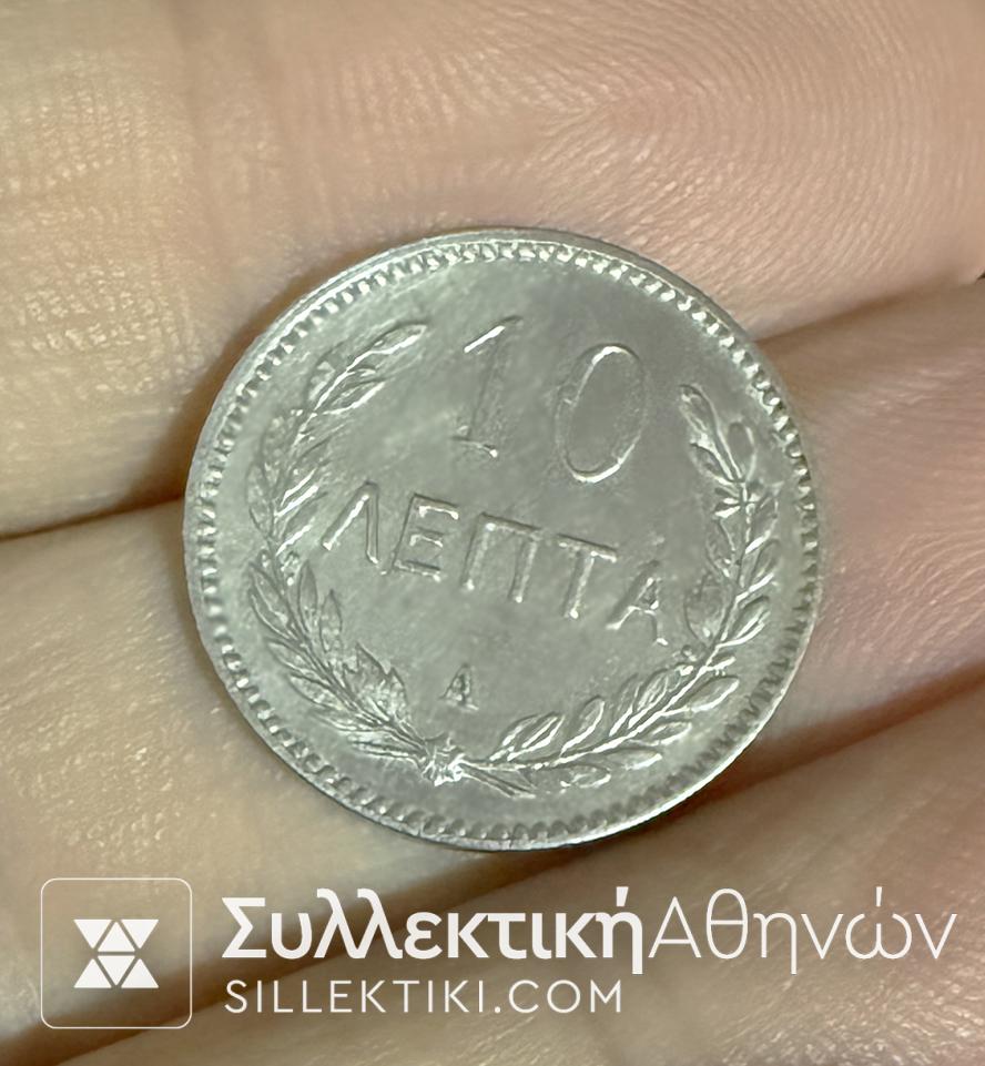10 Λεπτά 1900 Κρητική Πολιτεία Σπάνιο σε αυτή την κατάσταση