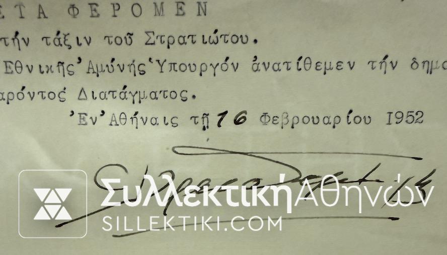 Σπάνια Έγγραφα Βασιλέως Παύλου Με πολλές Σπουδαίες Υπογραφές