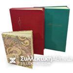 3 'Αλμπουμ με Ξένα Εκατοντάδες Γραμματόσημα