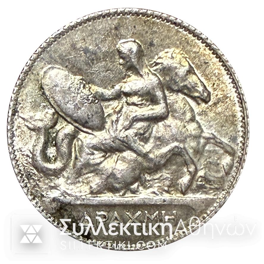 1 Δραχμή 1910 Ασημένιο Νόμισμα Γεωργίου Α Ακυκλοφόρητο