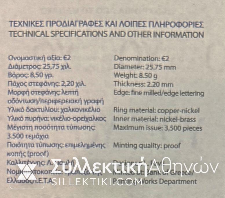 2 Ευρώ 2025 Proof 200 Χρόνια από τον θάνατο της Μπουμπουλίνας
