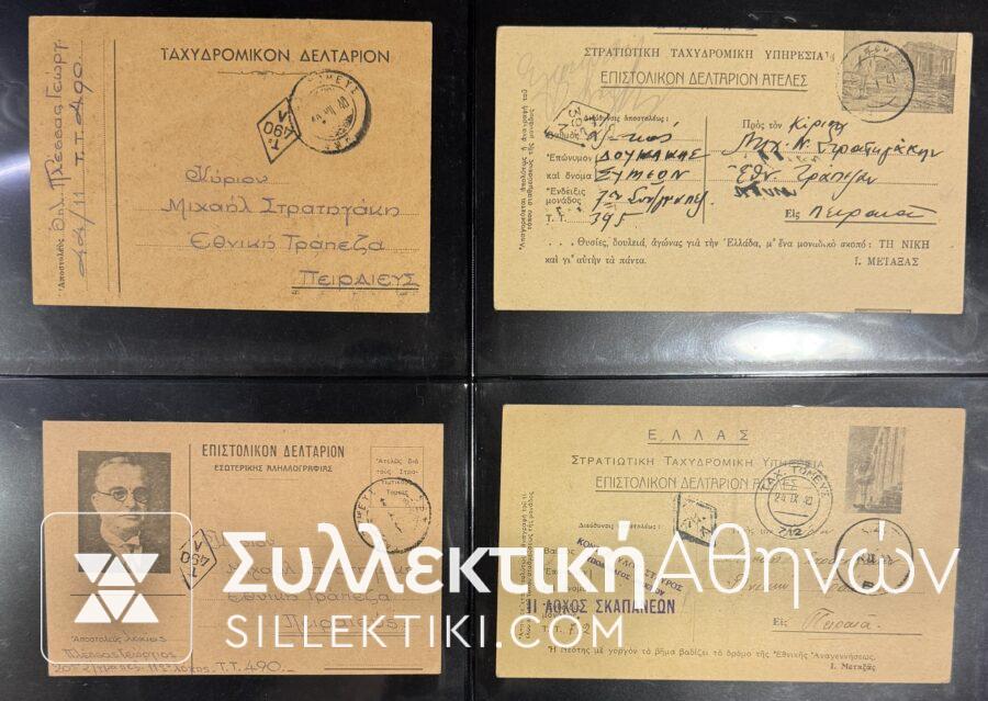 Συλλογή Κατοχικά Στρατιωτικά  Επιστολικά Δελτάρια