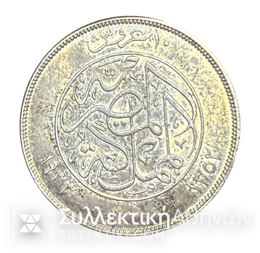 ΑΙΓΥΠΤΟΣ 10 Πιάστρες 1352 (1933) FUAD Σπάνιο σε AU