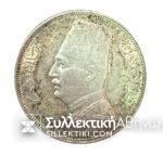 ΑΙΓΥΠΤΟΣ 10 Πιάστρες 1352 (1933) FUAD Σπάνιο σε AU