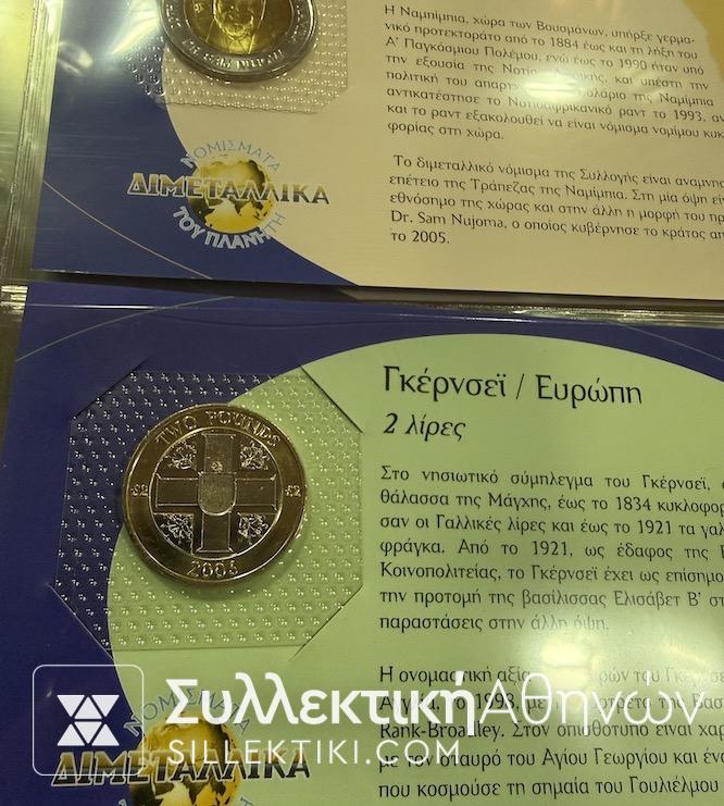 Διμεταλλικά Νομίσματα Συλλεκτικός Κύκλος Συλλογή 112 UNC