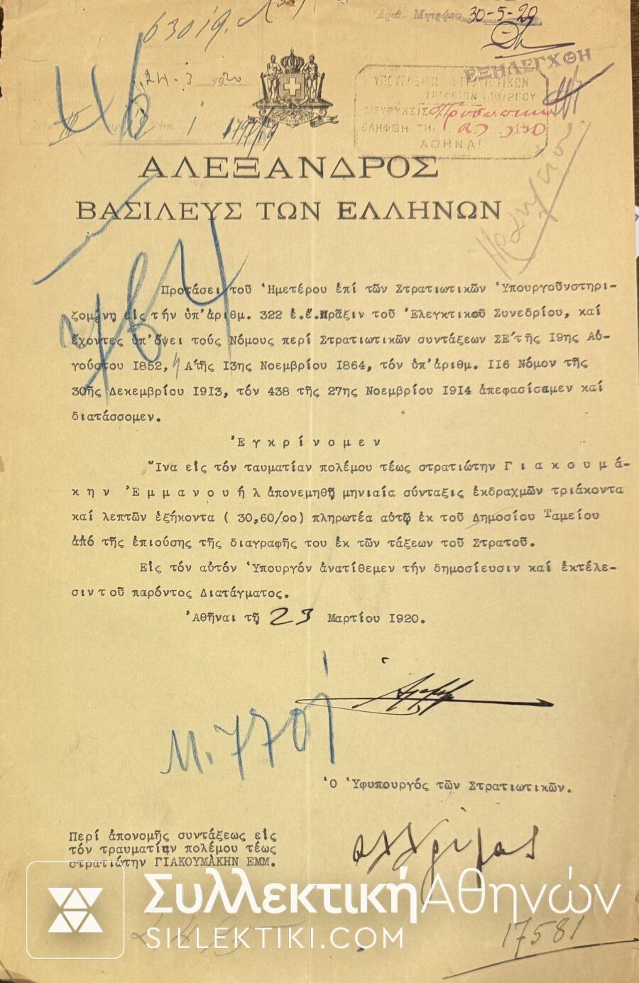 Αλέξανδρος Βασιλεύς Σπάνιο Έγγραφο με την υπογραφή του 1920