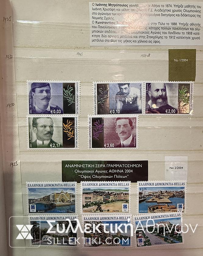 Συλλογή Γραμματοσήμων Πλήρης 1982 έως και 2010 Ασφράγιστη
