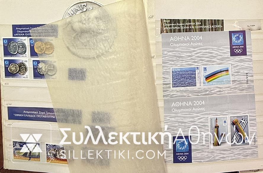 Συλλογή Γραμματοσήμων Πλήρης 1982 έως και 2010 Ασφράγιστη