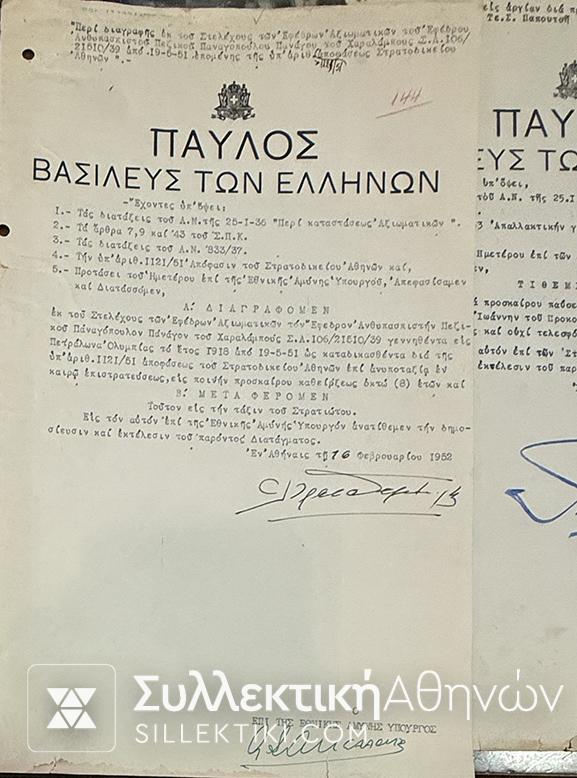 Σπάνια Έγγραφα Βασιλέως Παύλου Με πολλές Σπουδαίες Υπογραφές