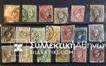 Συλλογή με 19 Διαφορετικές Μεγάλες (3) και μικρές (16) Κεφαλές Ερμή