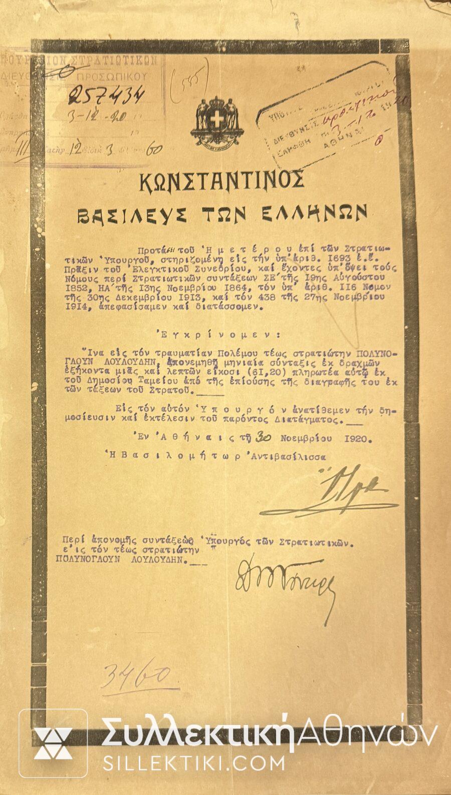 Κωνσταντίνος Α 30/1/1920  Στρατιωτική Απονομή Σύνταξης Τραυματία
