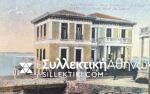 LOUTRAKI "Mega Hotel Ai Pigai" pre-war colored postcard in excellent condition.<br>Skouteri Brothers Publications No98