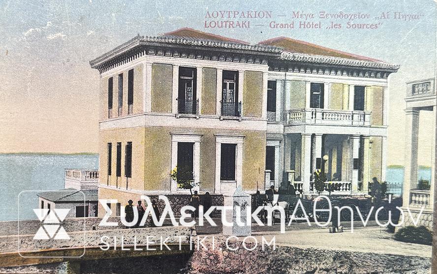 ΛΟΥΤΡΑΚΙ "Μέγα Ξενοδοχείον ΑΙ ΠΗΓΑΙ" Καρτποσταλ