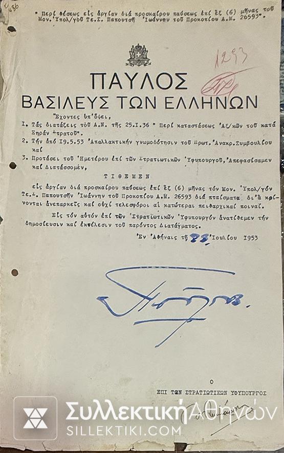 Σπάνια Έγγραφα Βασιλέως Παύλου Με πολλές Σπουδαίες Υπογραφές