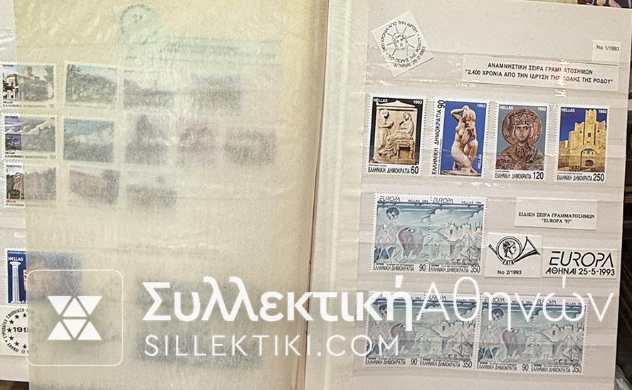 Συλλογή Γραμματοσήμων Πλήρης 1982 έως και 2010 Ασφράγιστη
