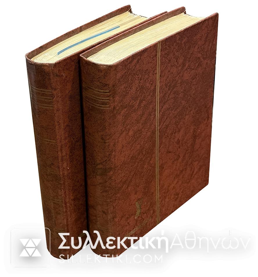 Συλλογή Γραμματοσήμων Πλήρης 1982 έως και 2010 Ασφράγιστη