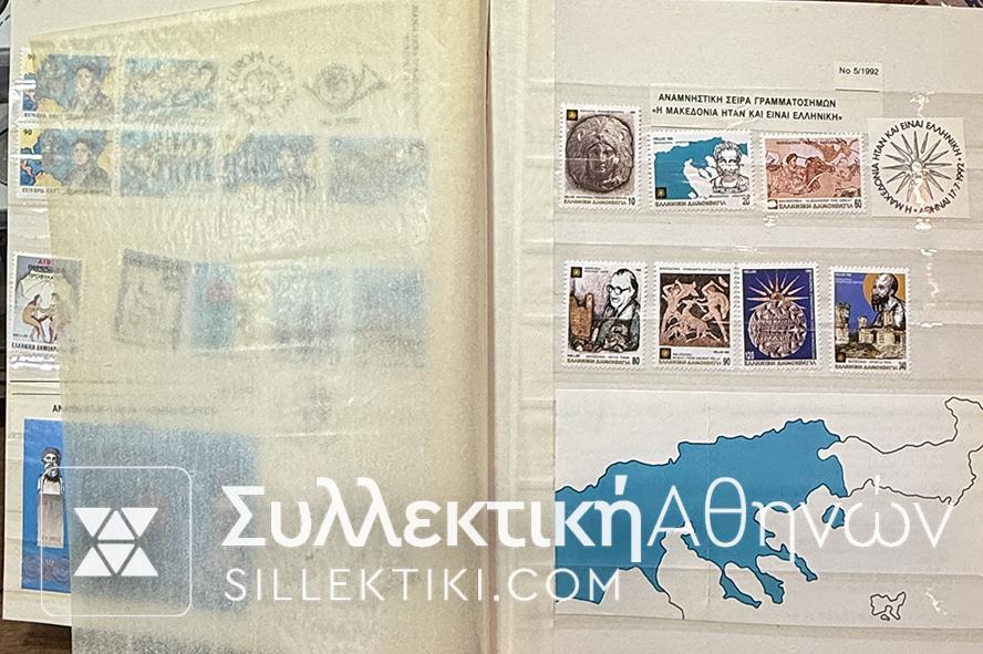 Συλλογή Γραμματοσήμων Πλήρης 1982 έως και 2010 Ασφράγιστη