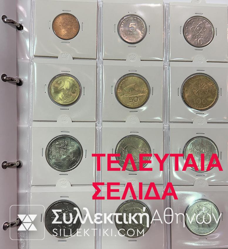 Πλήρης Συλλογή Ελληνικών Νομισμάτων UNC