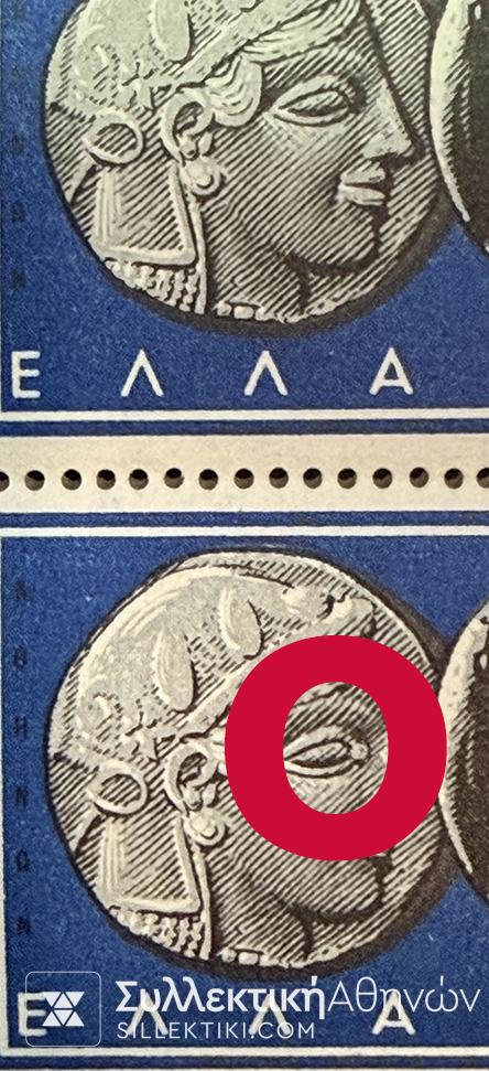 Σφάλμα "ΔΑΚΡΥ" Σε γραμματόσημο 20 Λεπτών 1959 Νομίσματα